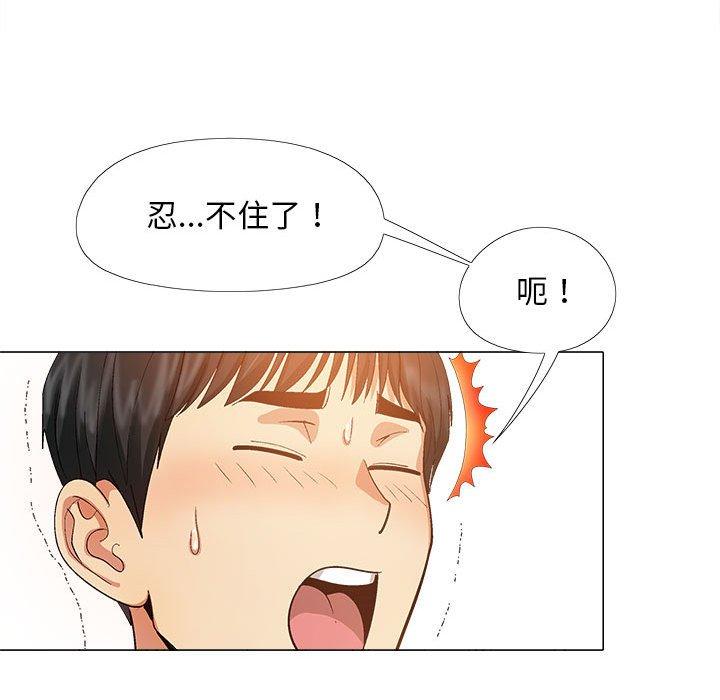 戀愛信仰 第 16 話 第74页