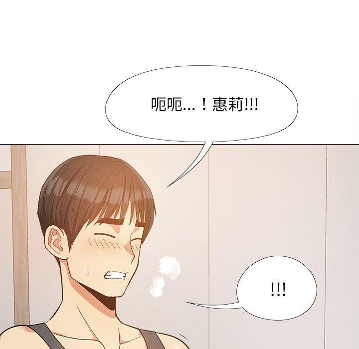 戀愛信仰 第 16 話 第76页