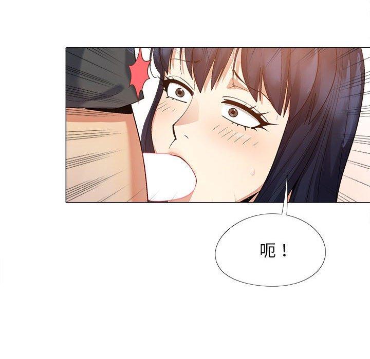 戀愛信仰 第 16 話 第75页