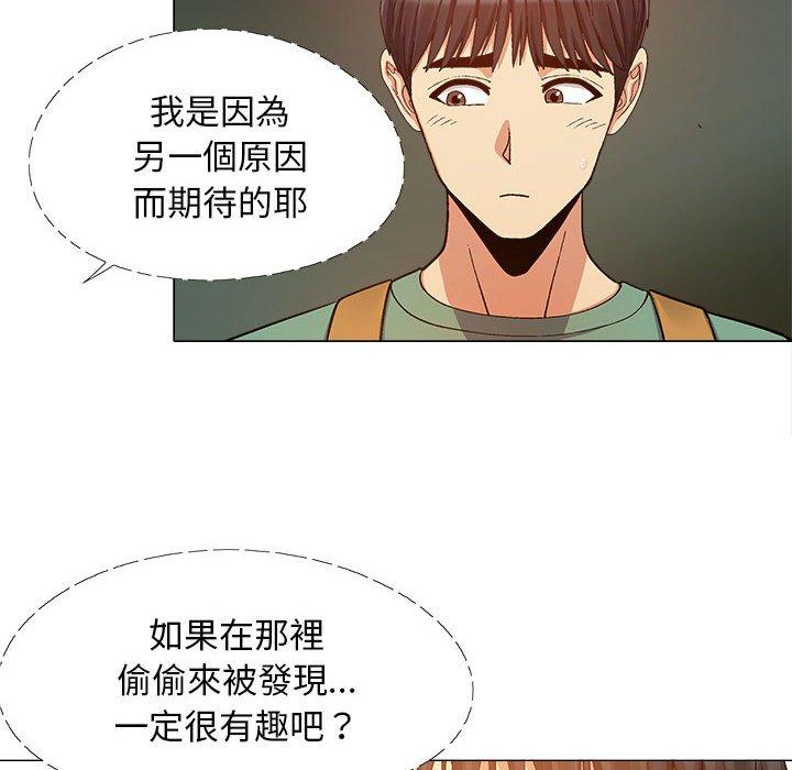 戀愛信仰 第 16 話 第111页
