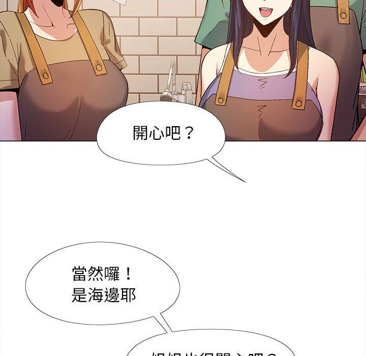 戀愛信仰 第 16 話 第107页