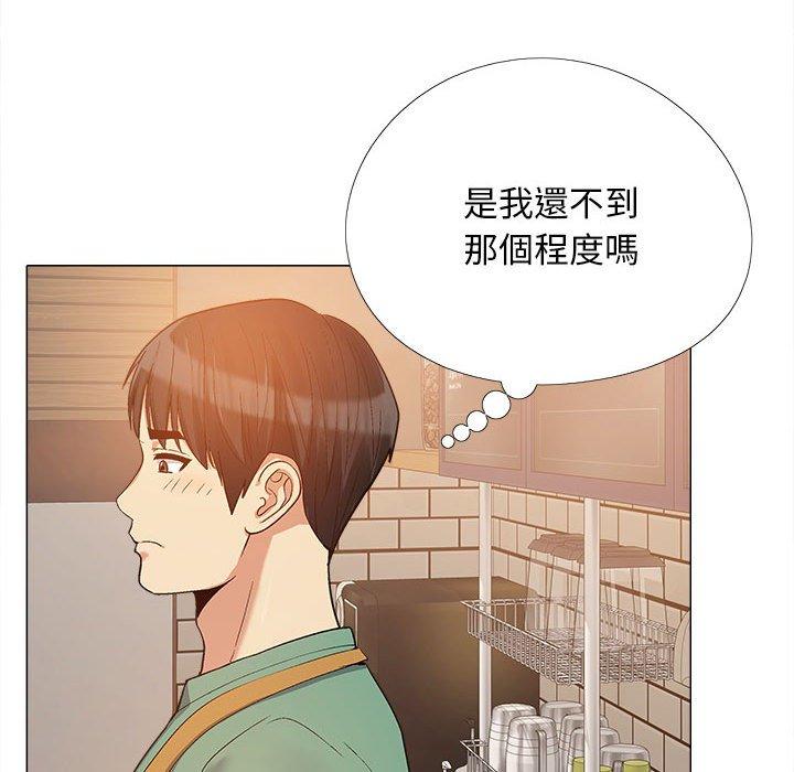 戀愛信仰 第 16 話 第90页