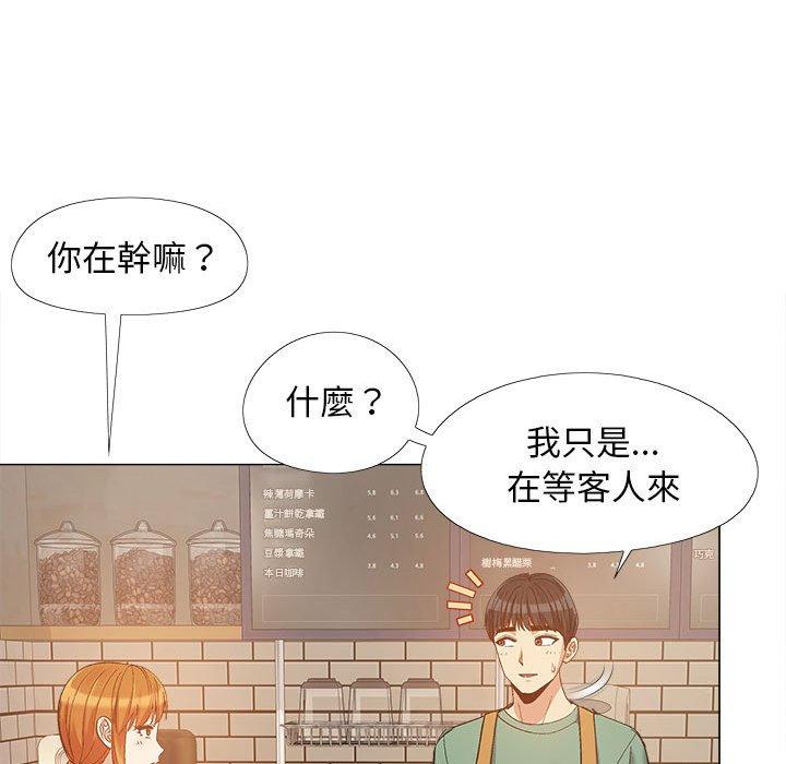 戀愛信仰 第 16 話 第93页