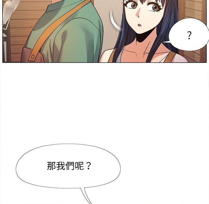 戀愛信仰 第 16 話 第103页