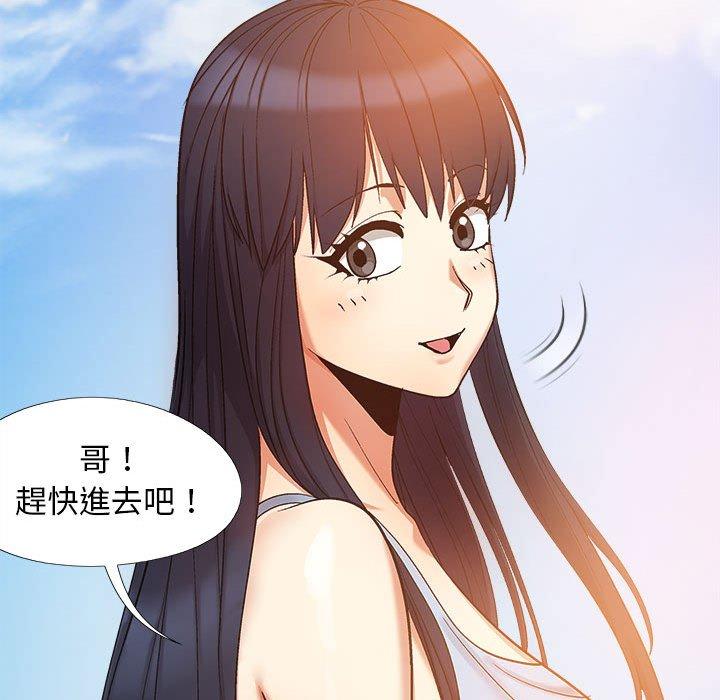 戀愛信仰 第 17 話 第5页