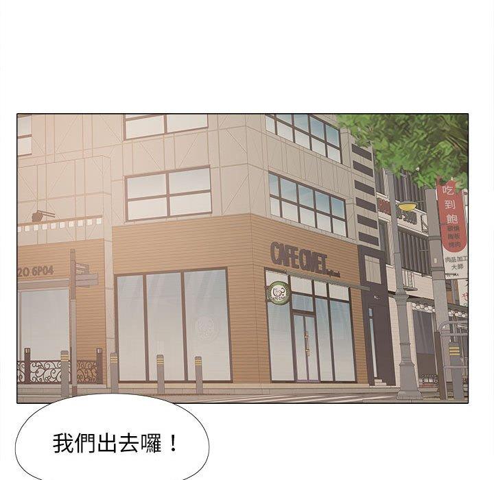戀愛信仰 第 17 話 第9页