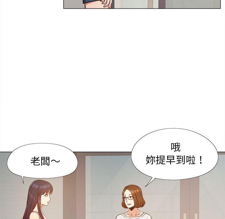 戀愛信仰 第 17 話 第11页