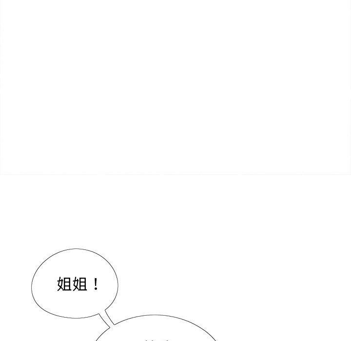 戀愛信仰 第 17 話 第16页