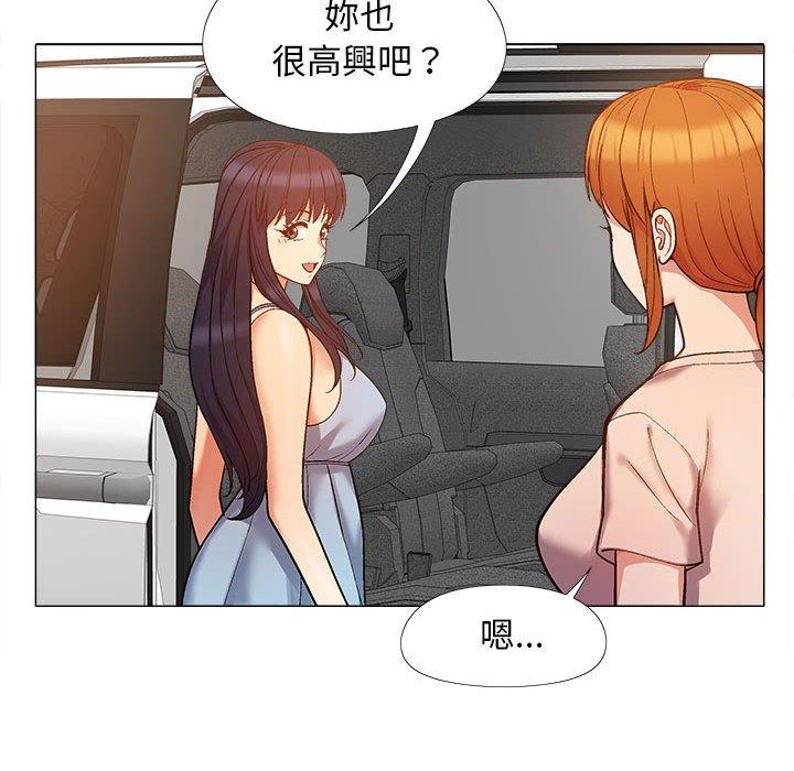 戀愛信仰 第 17 話 第17页