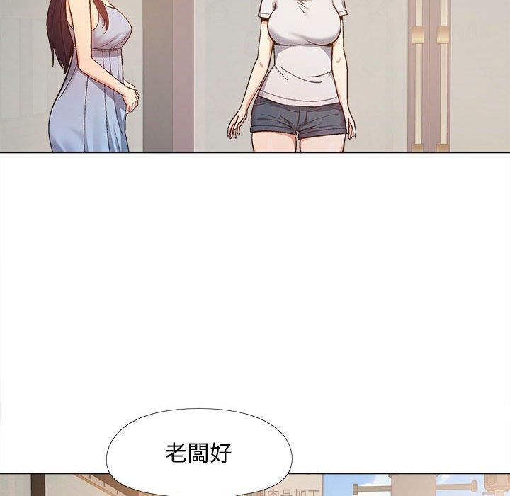 戀愛信仰 第 17 話 第12页