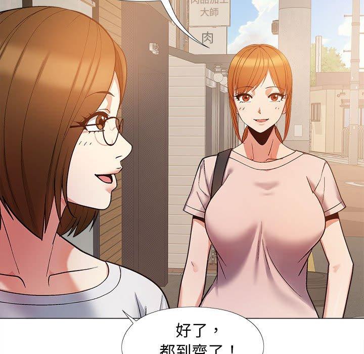 戀愛信仰 第 17 話 第13页