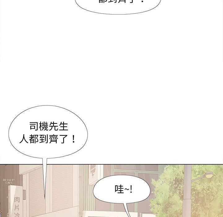 戀愛信仰 第 17 話 第14页