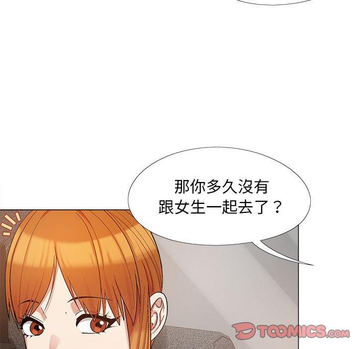 戀愛信仰 第 17 話 第22页