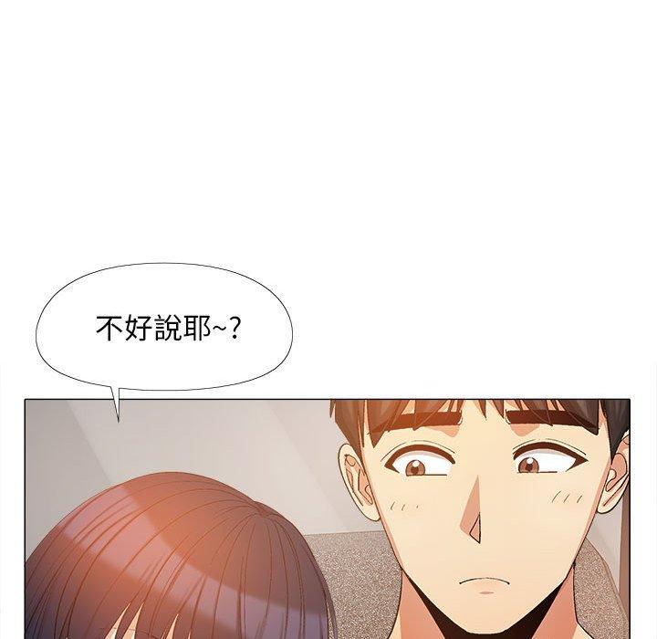 戀愛信仰 第 17 話 第28页