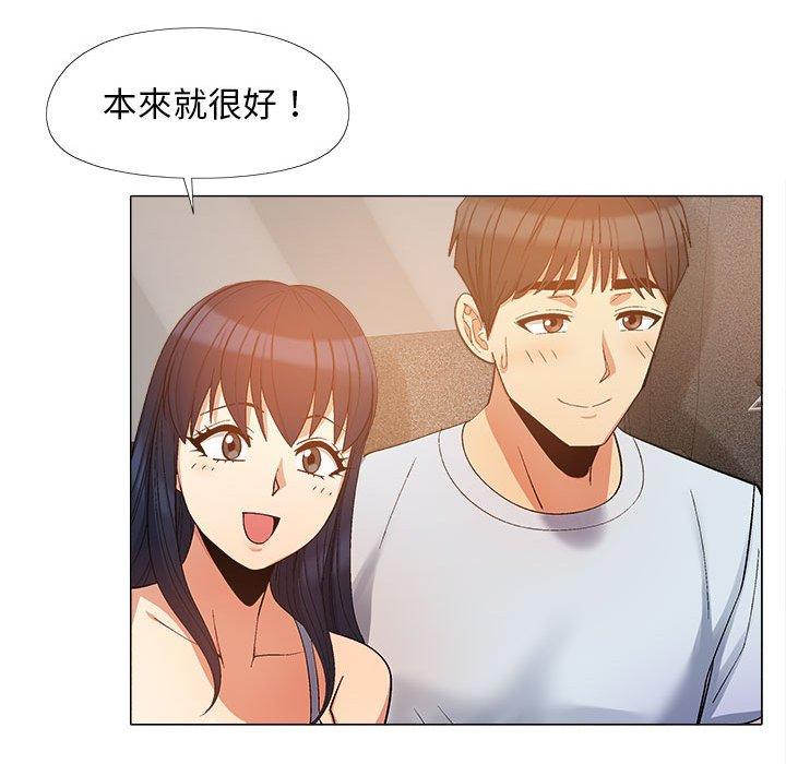 戀愛信仰 第 17 話 第26页