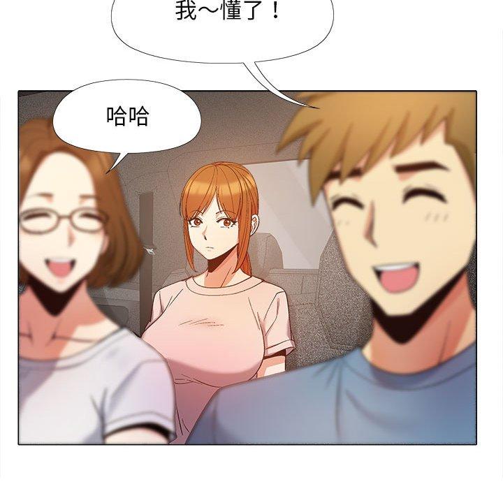戀愛信仰 第 17 話 第30页