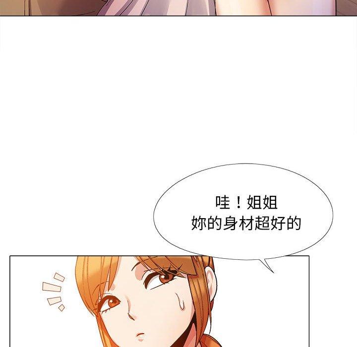 戀愛信仰 第 17 話 第44页