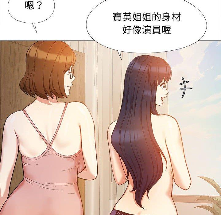 戀愛信仰 第 17 話 第46页