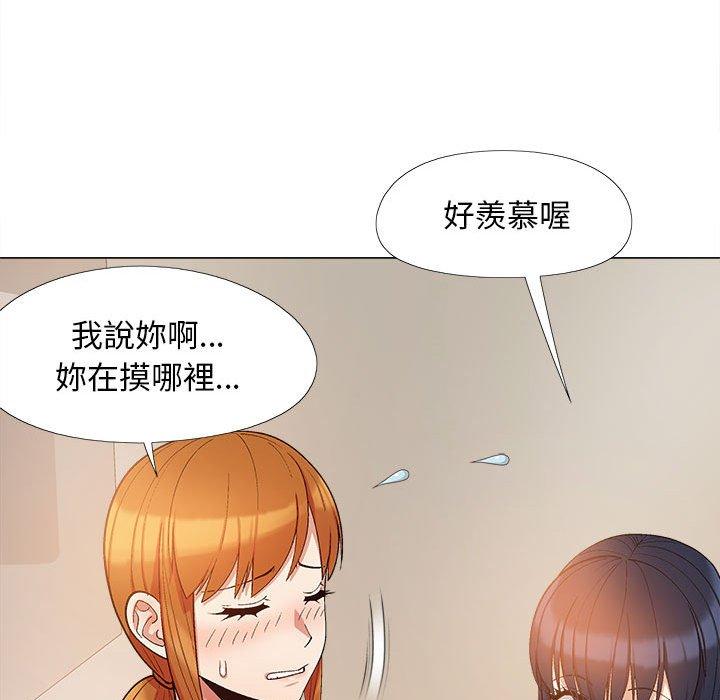 戀愛信仰 第 17 話 第49页