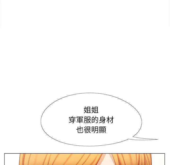 戀愛信仰 第 17 話 第55页