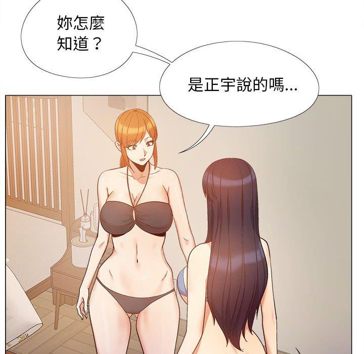 戀愛信仰 第 17 話 第60页