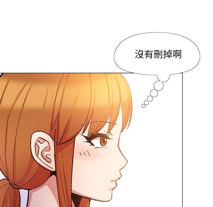 戀愛信仰 第 17 話 第67页