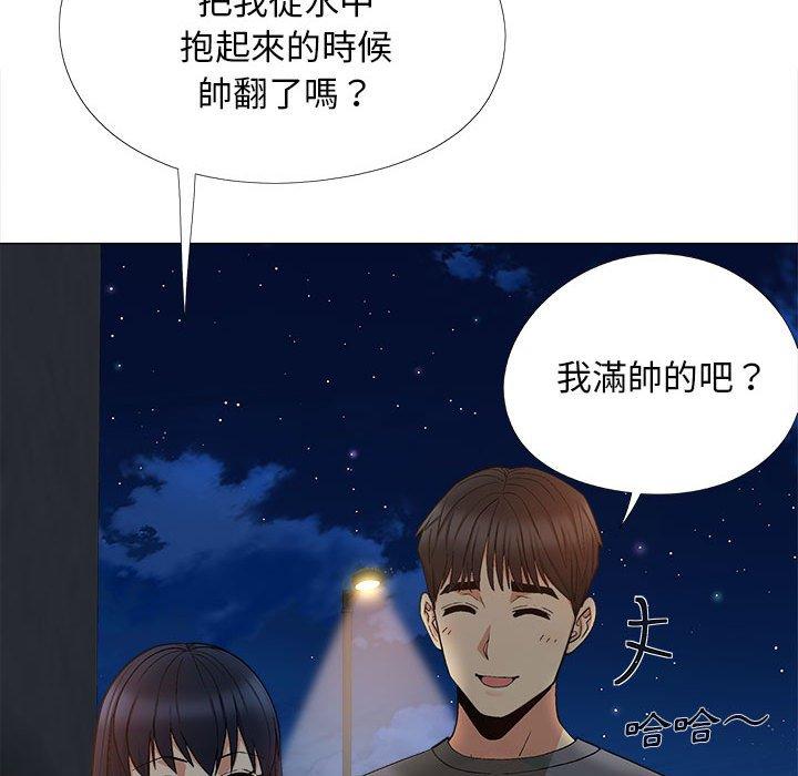 戀愛信仰 第 17 話 第84页