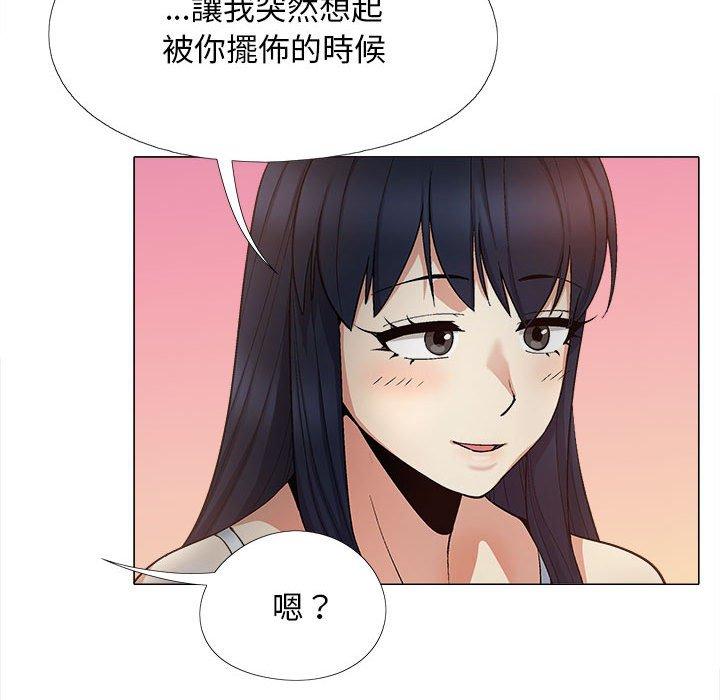 戀愛信仰 第 17 話 第86页