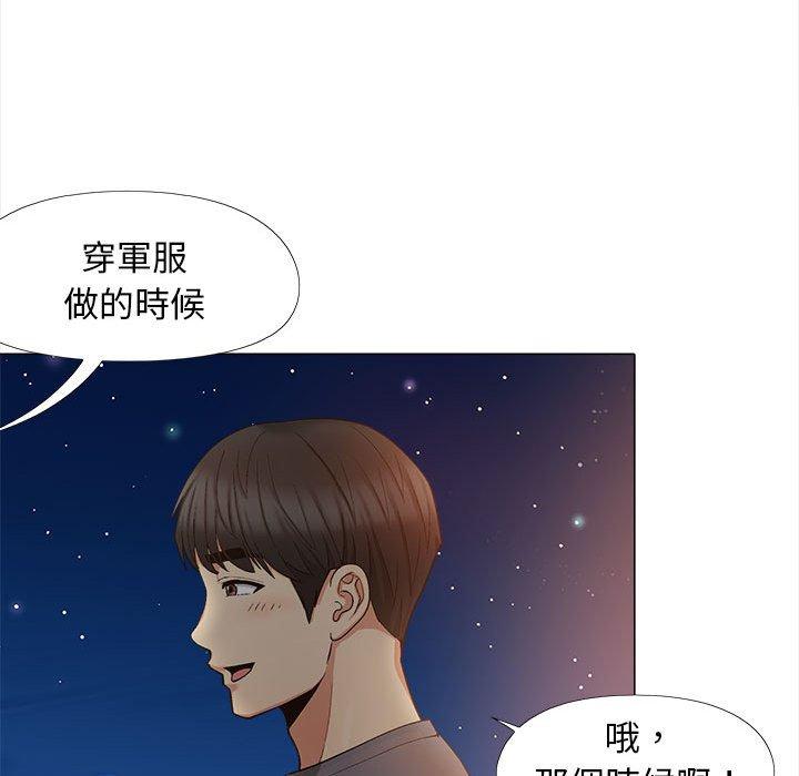 戀愛信仰 第 17 話 第87页