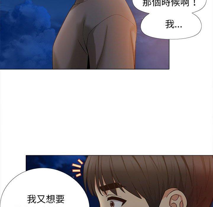 戀愛信仰 第 17 話 第88页