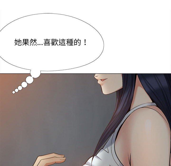戀愛信仰 第 17 話 第97页