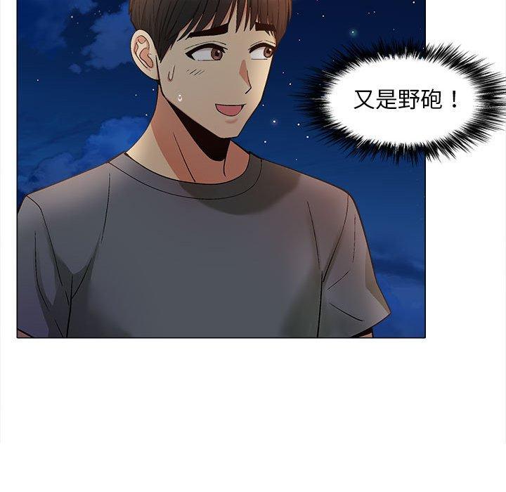 戀愛信仰 第 17 話 第96页