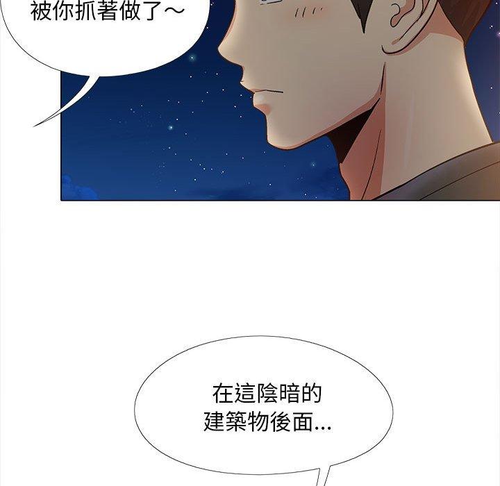 戀愛信仰 第 17 話 第89页