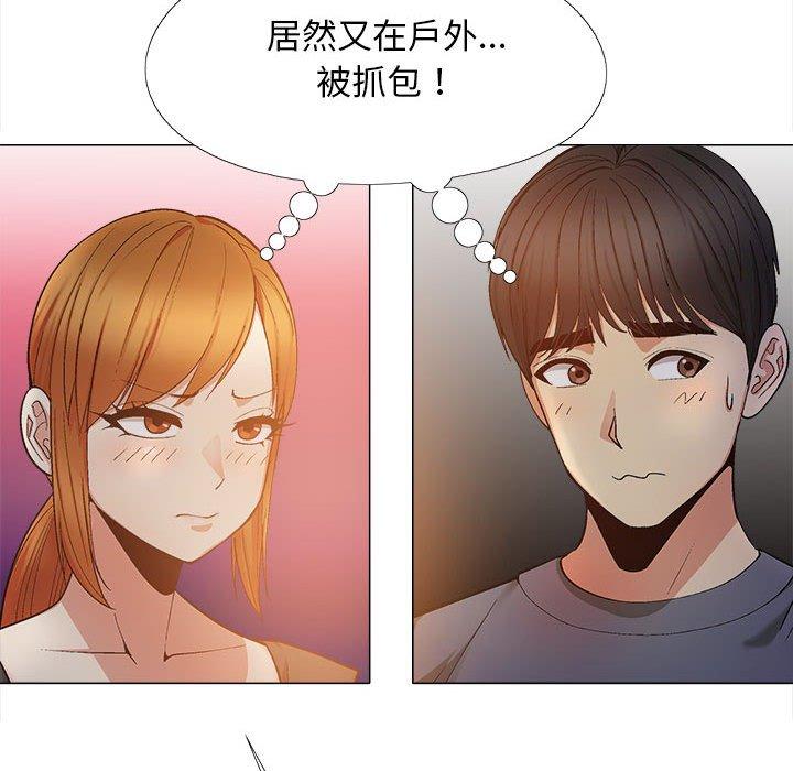 戀愛信仰 第 18 話 第8页