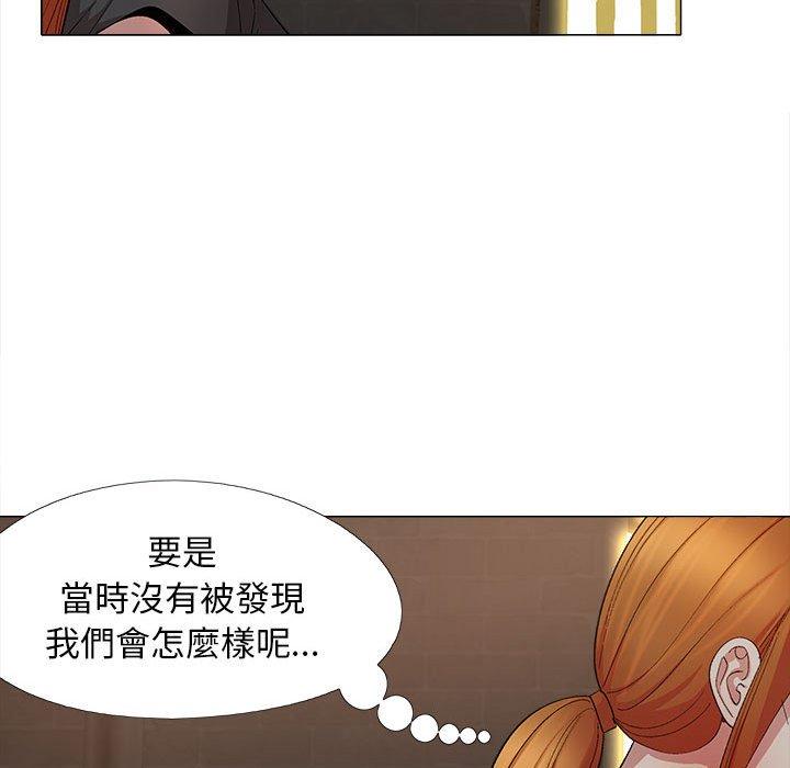 戀愛信仰 第 18 話 第24页