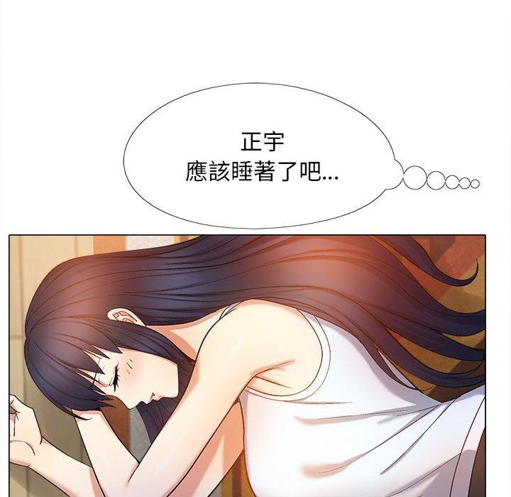 戀愛信仰 第 18 話 第40页