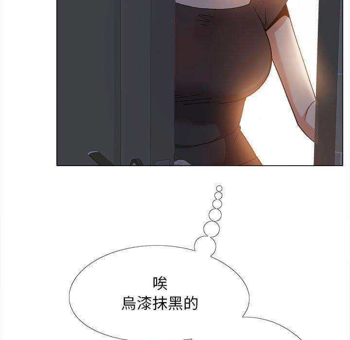 戀愛信仰 第 18 話 第44页