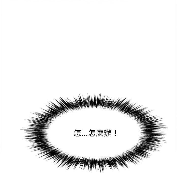 戀愛信仰 第 18 話 第86页