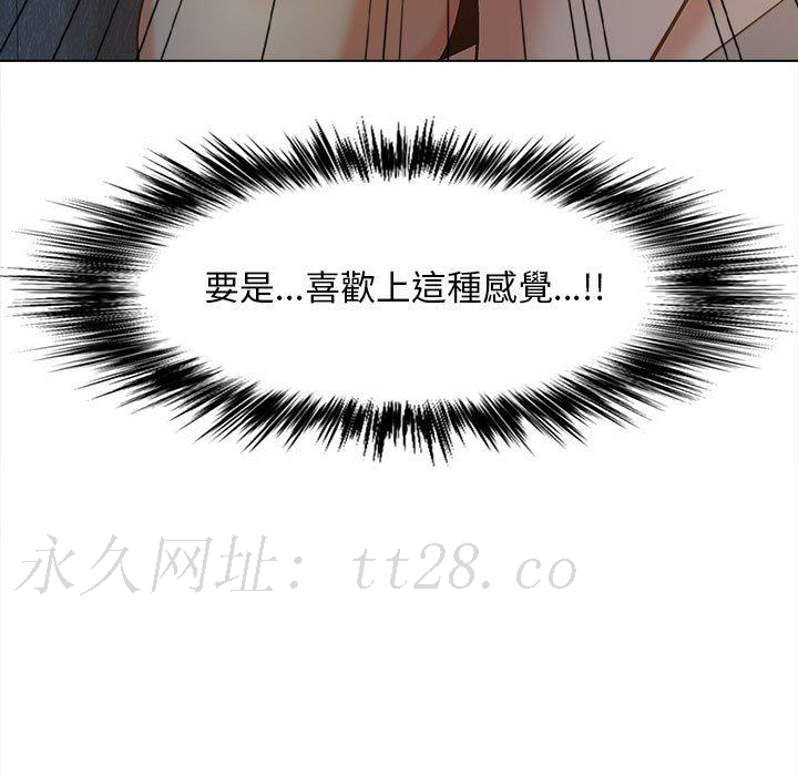 戀愛信仰 第 18 話 第111页