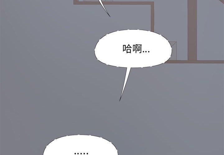 戀愛信仰 第 19 話 第4页