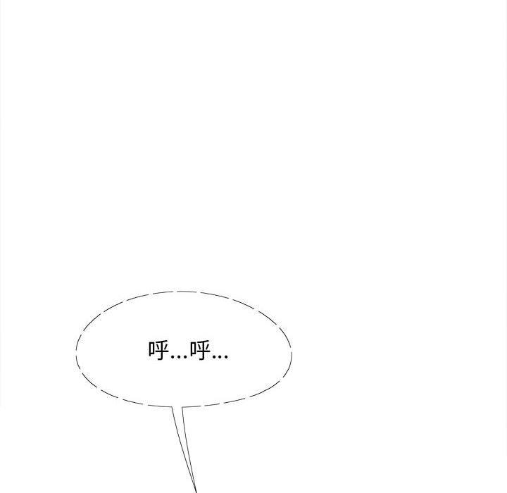 戀愛信仰 第 19 話 第10页