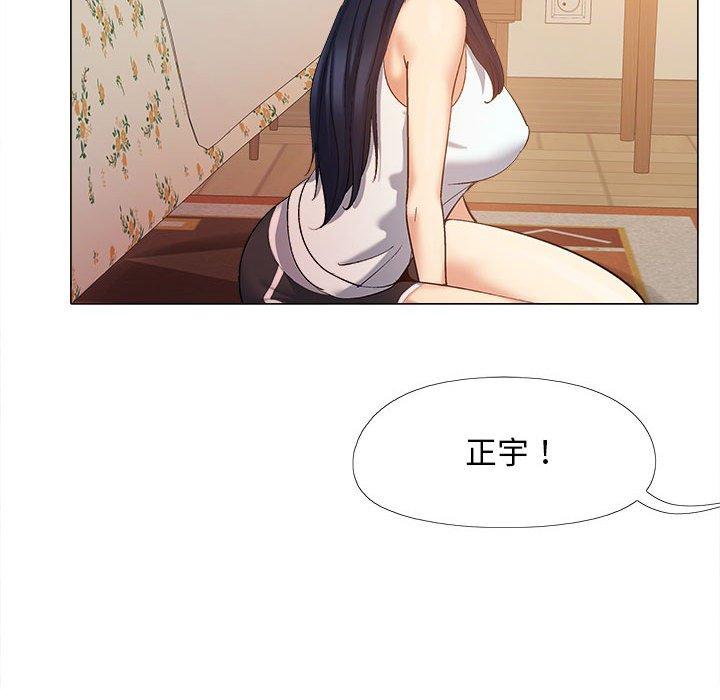 戀愛信仰 第 19 話 第38页