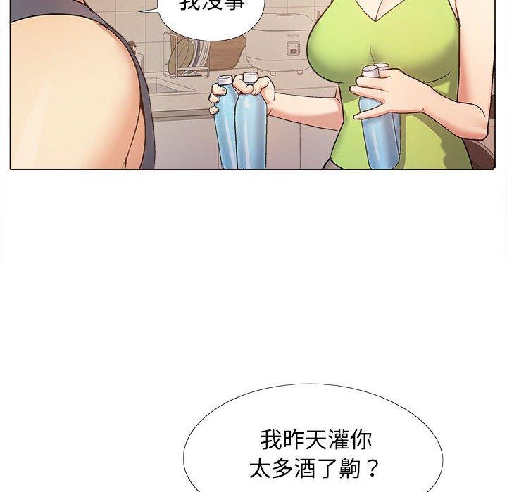 戀愛信仰 第 19 話 第40页