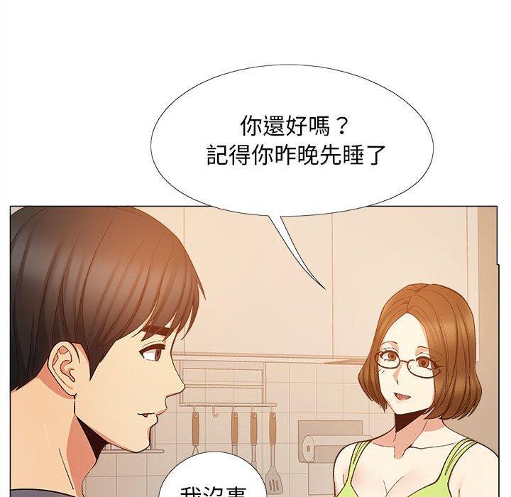 戀愛信仰 第 19 話 第39页