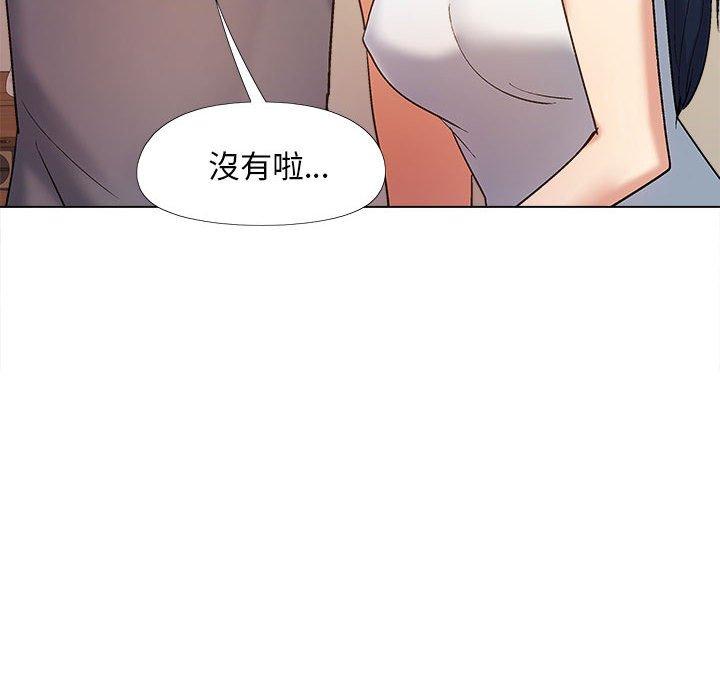 戀愛信仰 第 19 話 第42页