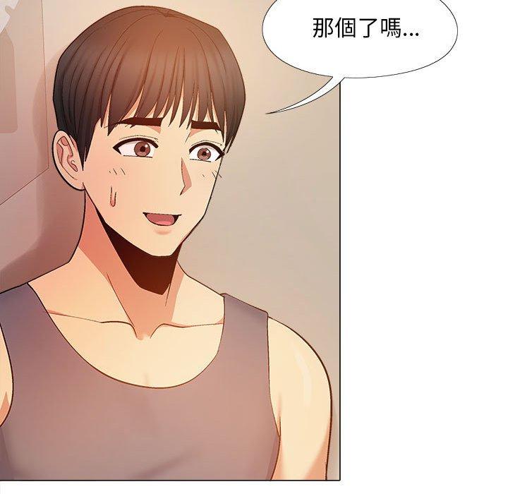 戀愛信仰 第 19 話 第52页