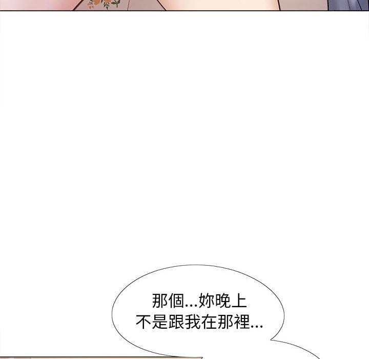 戀愛信仰 第 19 話 第51页