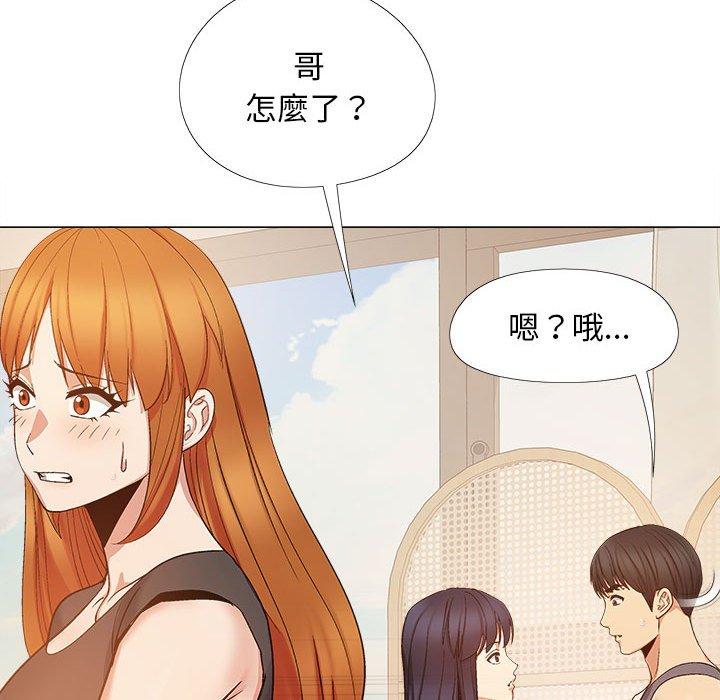 戀愛信仰 第 19 話 第49页