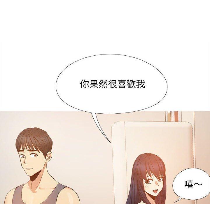 戀愛信仰 第 19 話 第61页