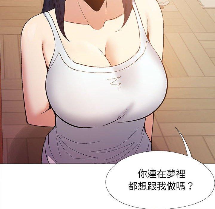 戀愛信仰 第 19 話 第59页